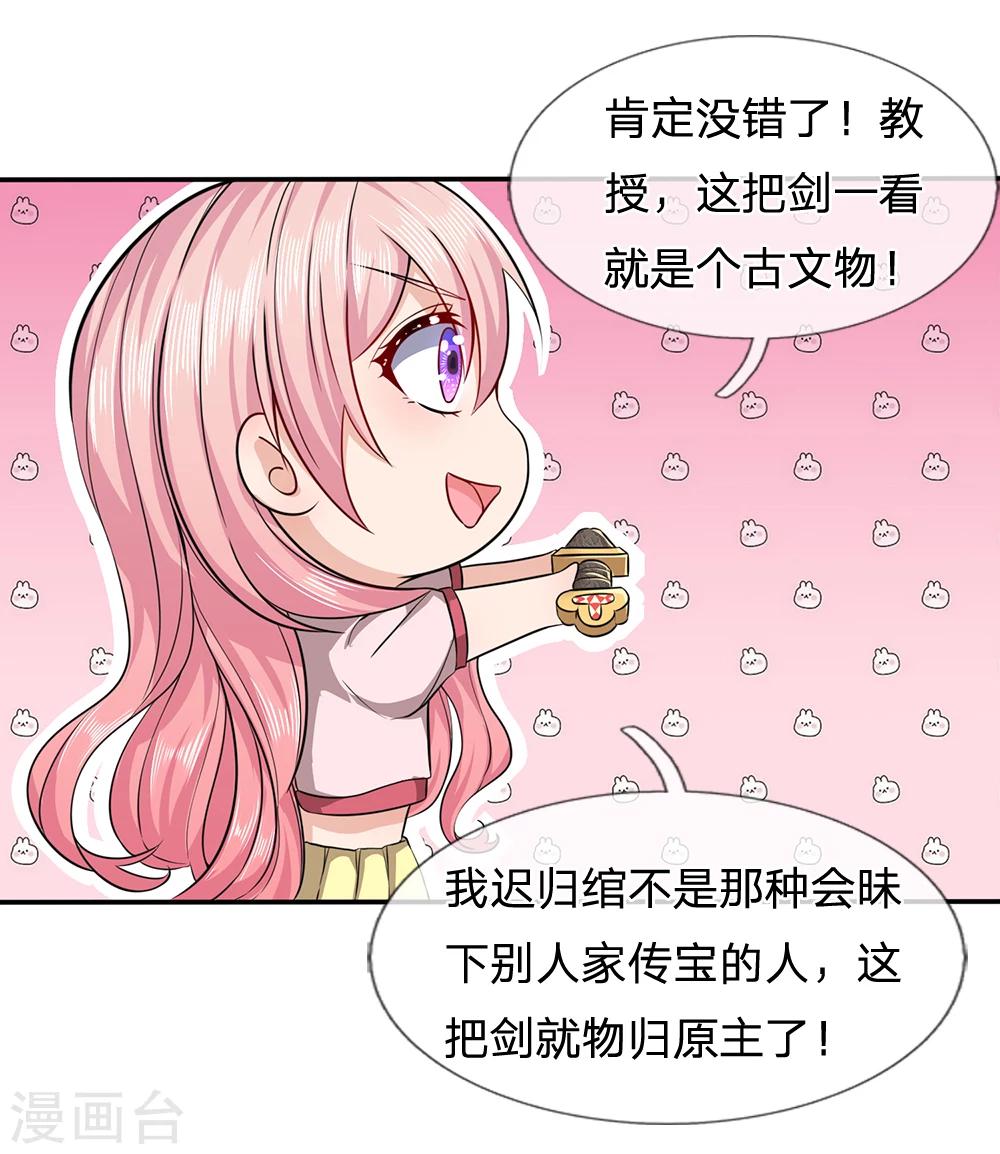 第8话 它跟你很像，肯定是你祖宗-第8话