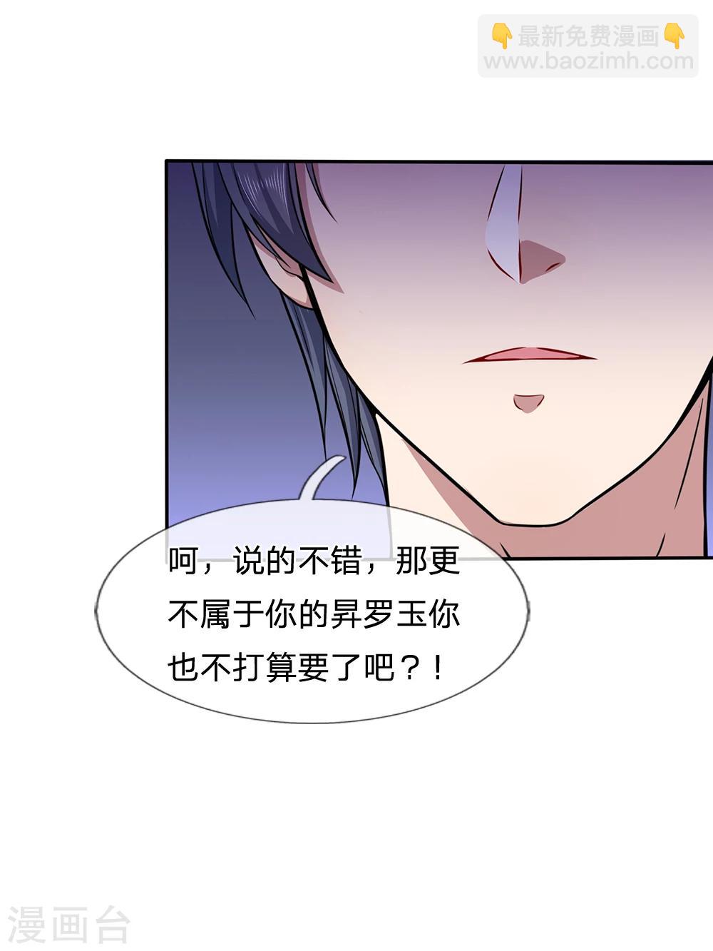 第8话 它跟你很像，肯定是你祖宗-第8话