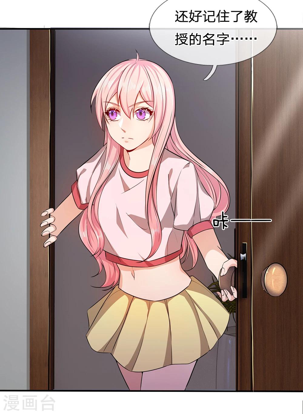 第8话 它跟你很像，肯定是你祖宗-第8话