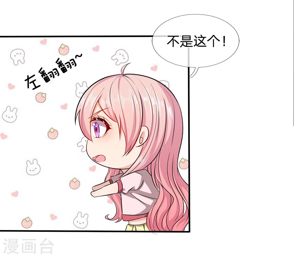 第8话 它跟你很像，肯定是你祖宗-第8话