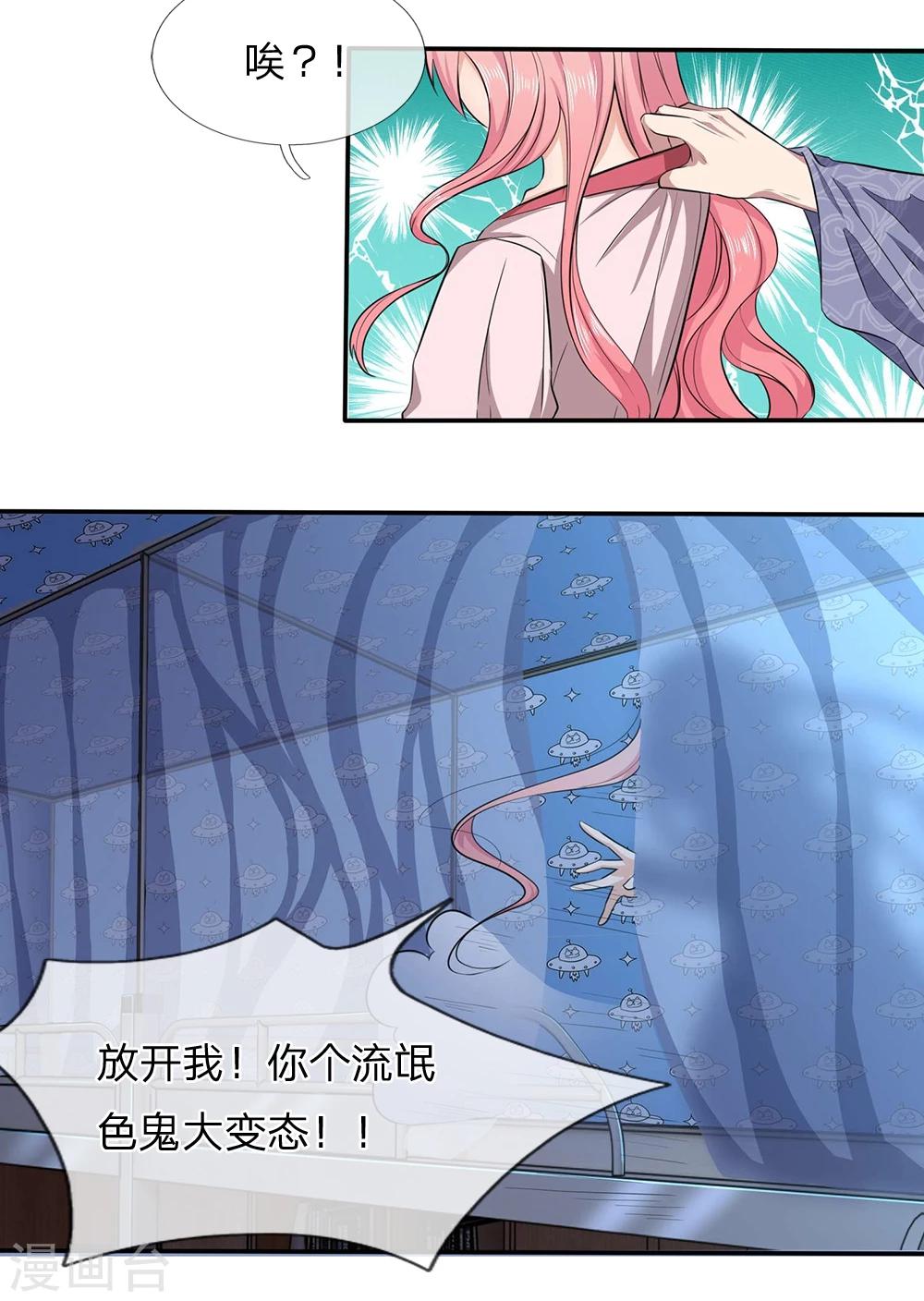 第10话 休想摆脱我-第10话