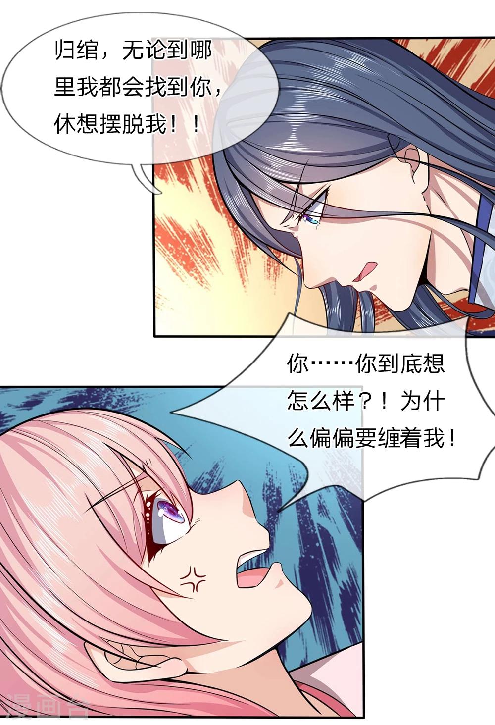 第10话 休想摆脱我-第10话