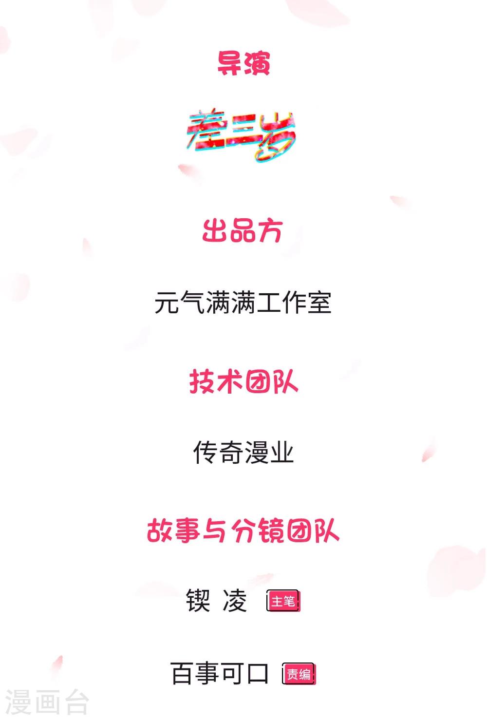 第10话 休想摆脱我-第10话