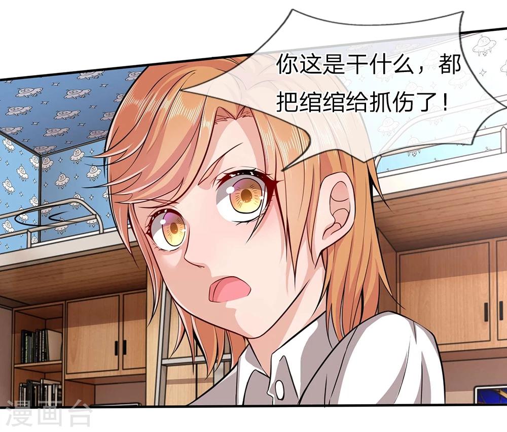 第10话 休想摆脱我-第10话