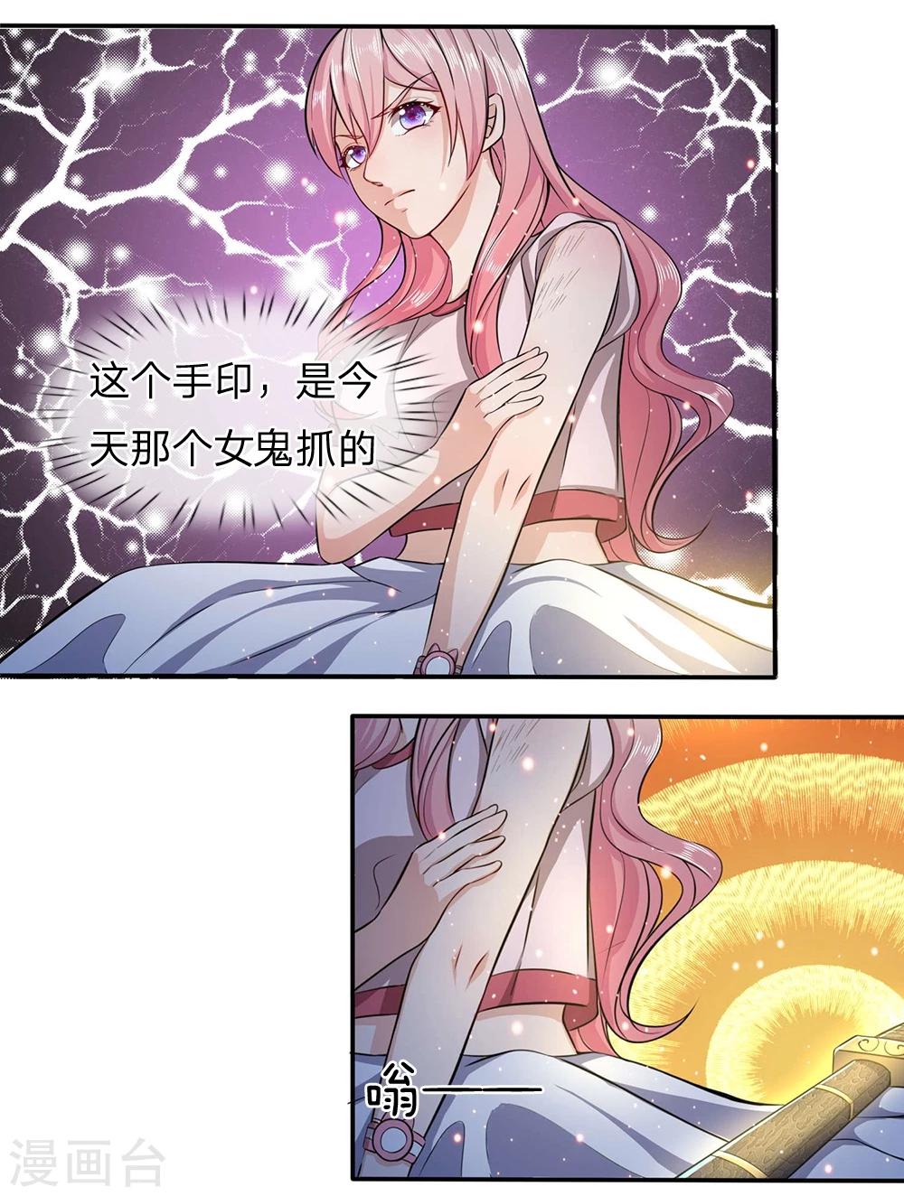 第10话 休想摆脱我-第10话