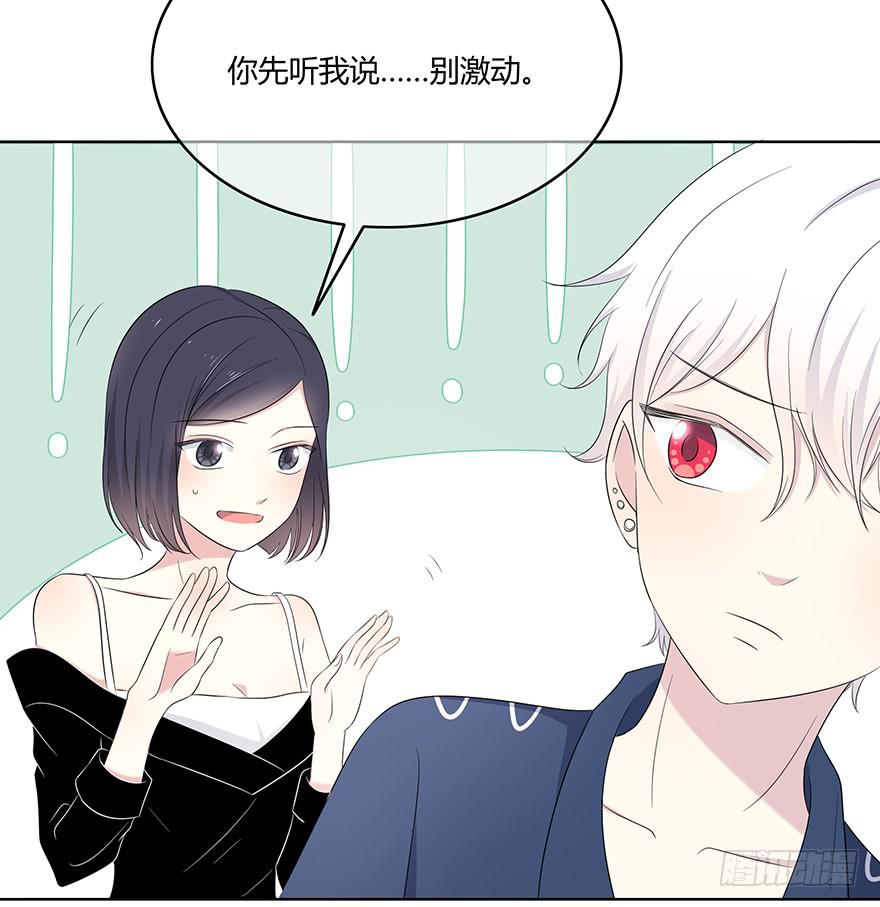 身体互换了？！(1/3)-第4话