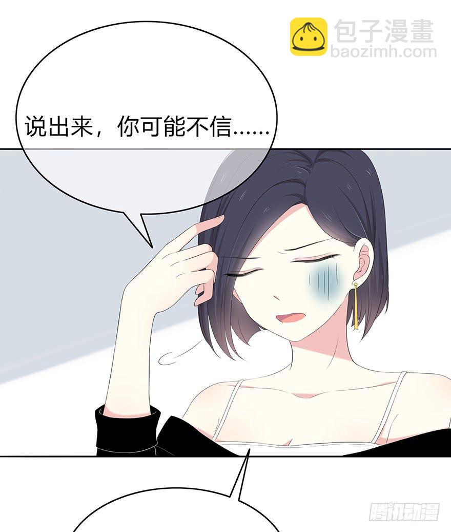 身体互换了？！(1/3)-第4话