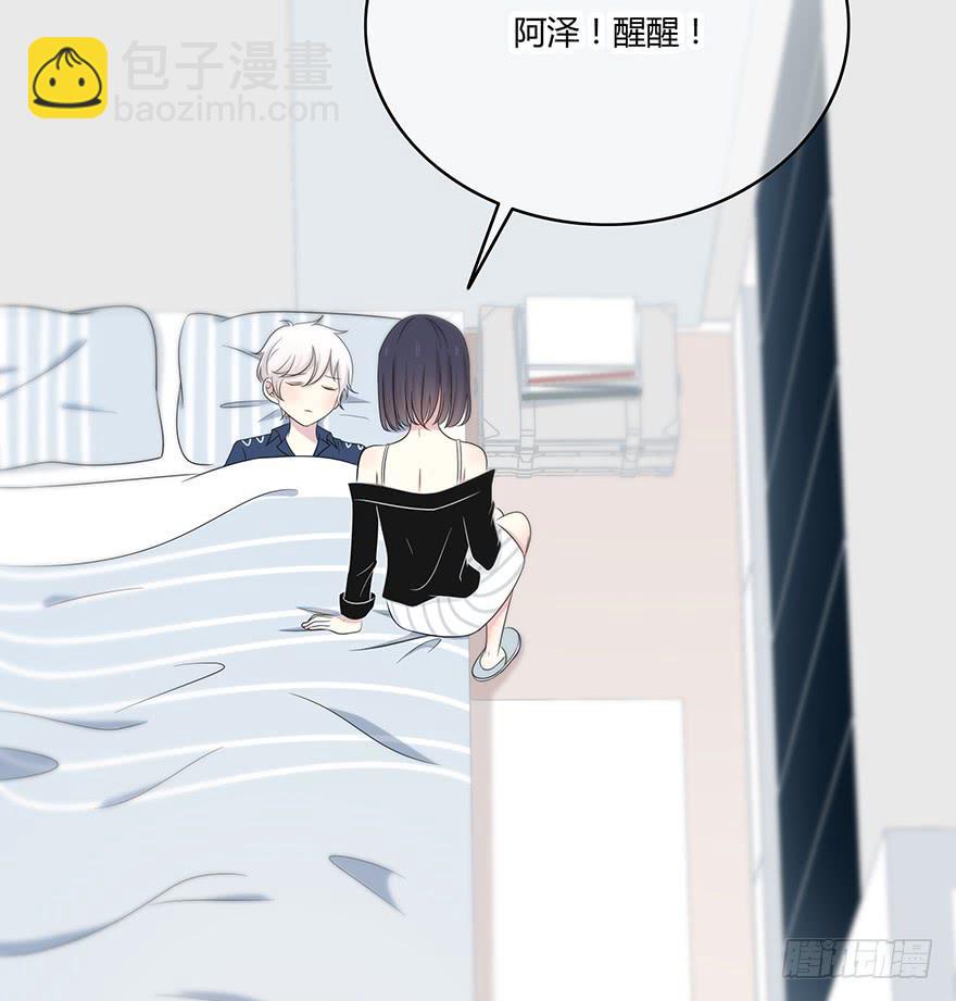 身体互换了？！(1/3)-第4话