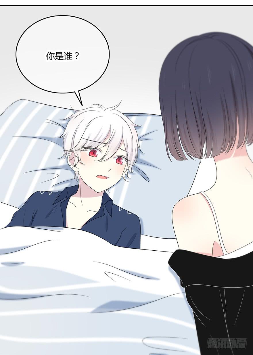 身体互换了？！(1/3)-第4话