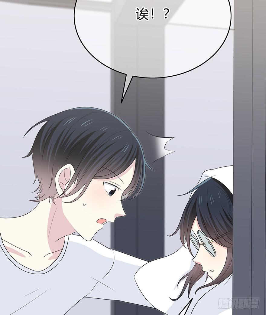 感觉她怪怪的？(1/3)-第10话