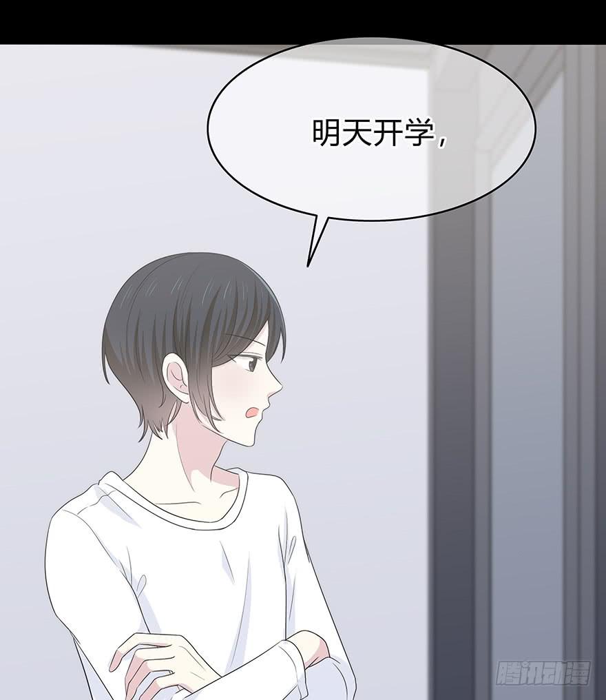 感觉她怪怪的？(1/3)-第10话