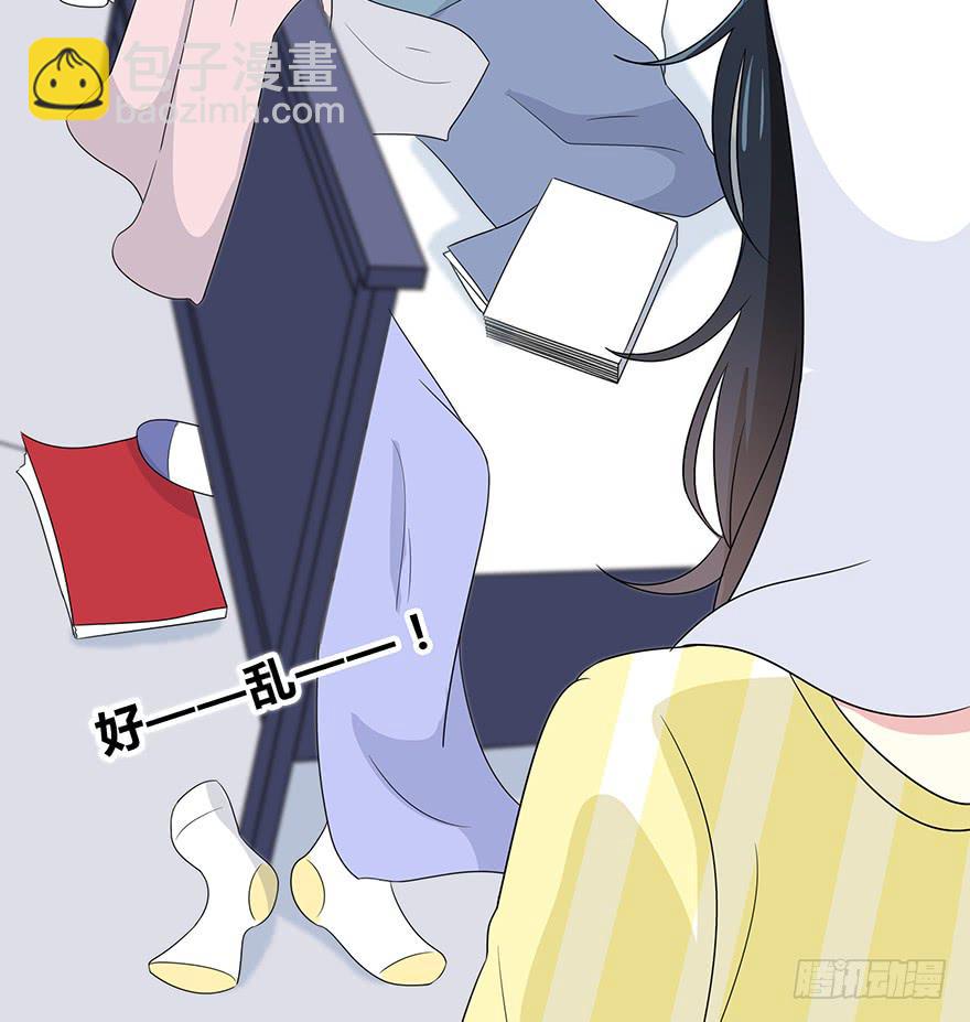 感觉她怪怪的？(1/3)-第10话