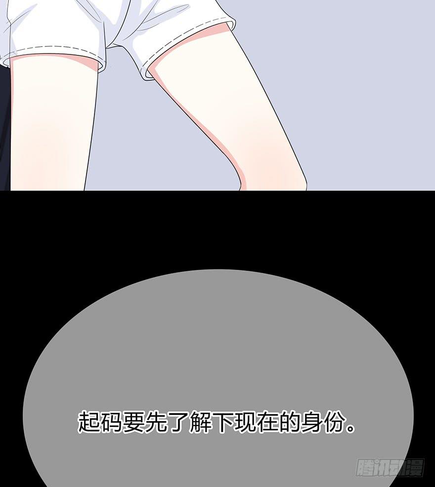 感觉她怪怪的？(1/3)-第10话