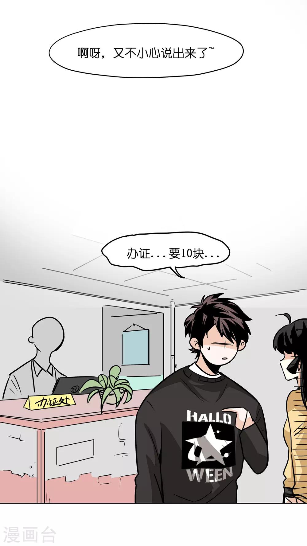 第2话 打劫！交出盒饭！-第2话