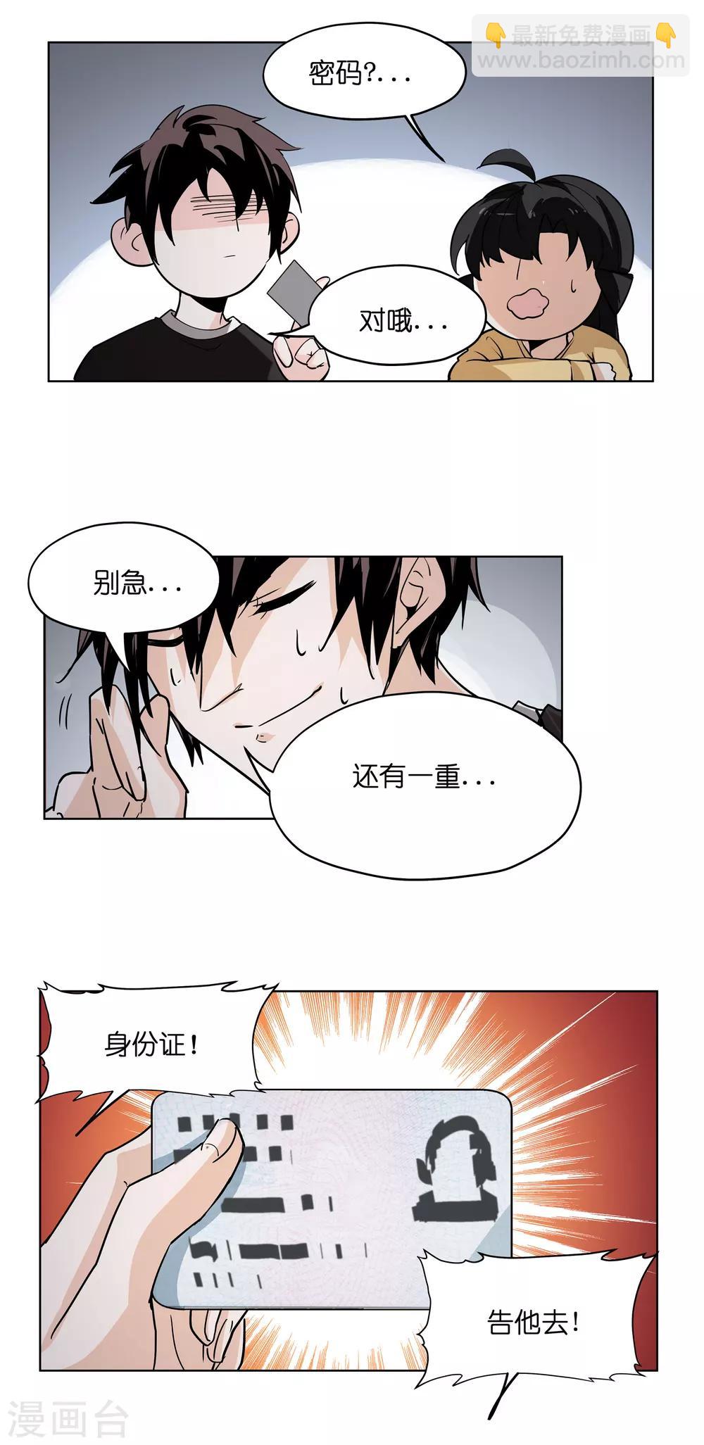 第2话 打劫！交出盒饭！-第2话