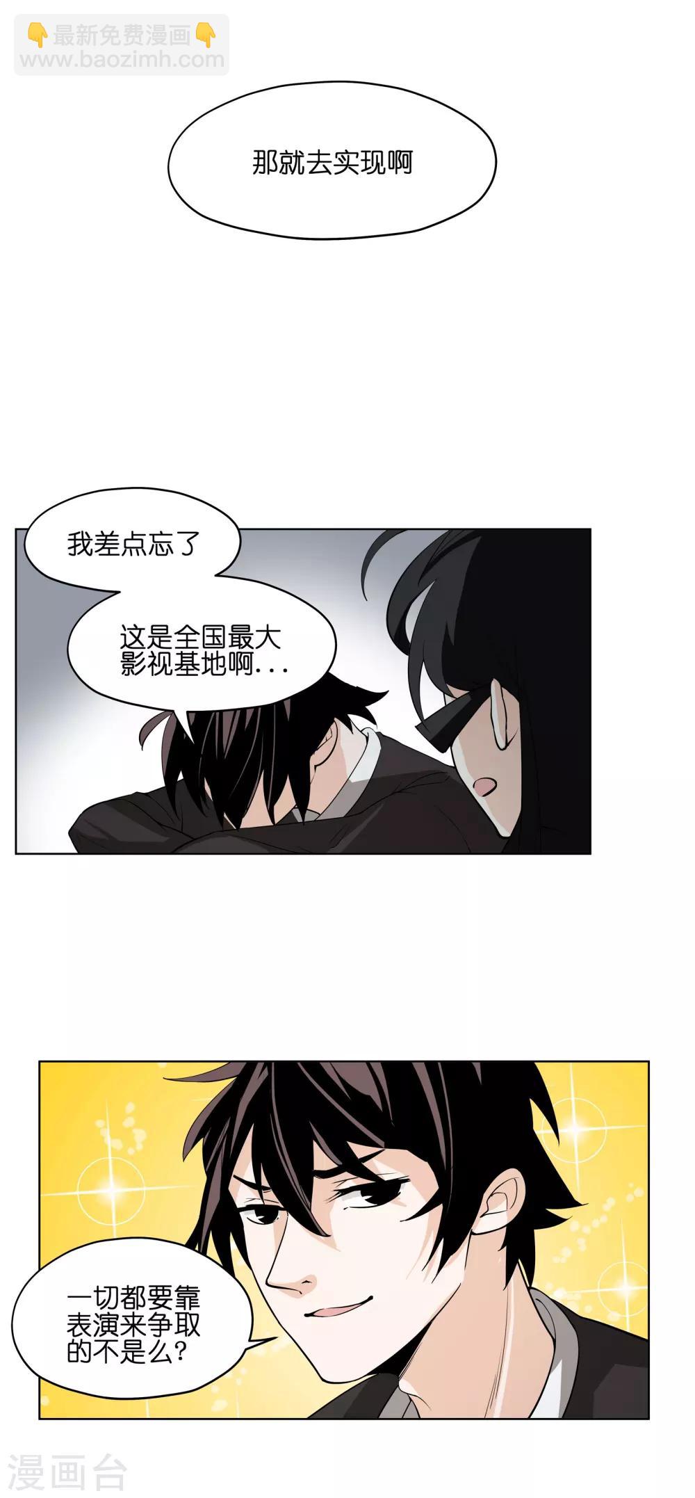 第2话 打劫！交出盒饭！-第2话