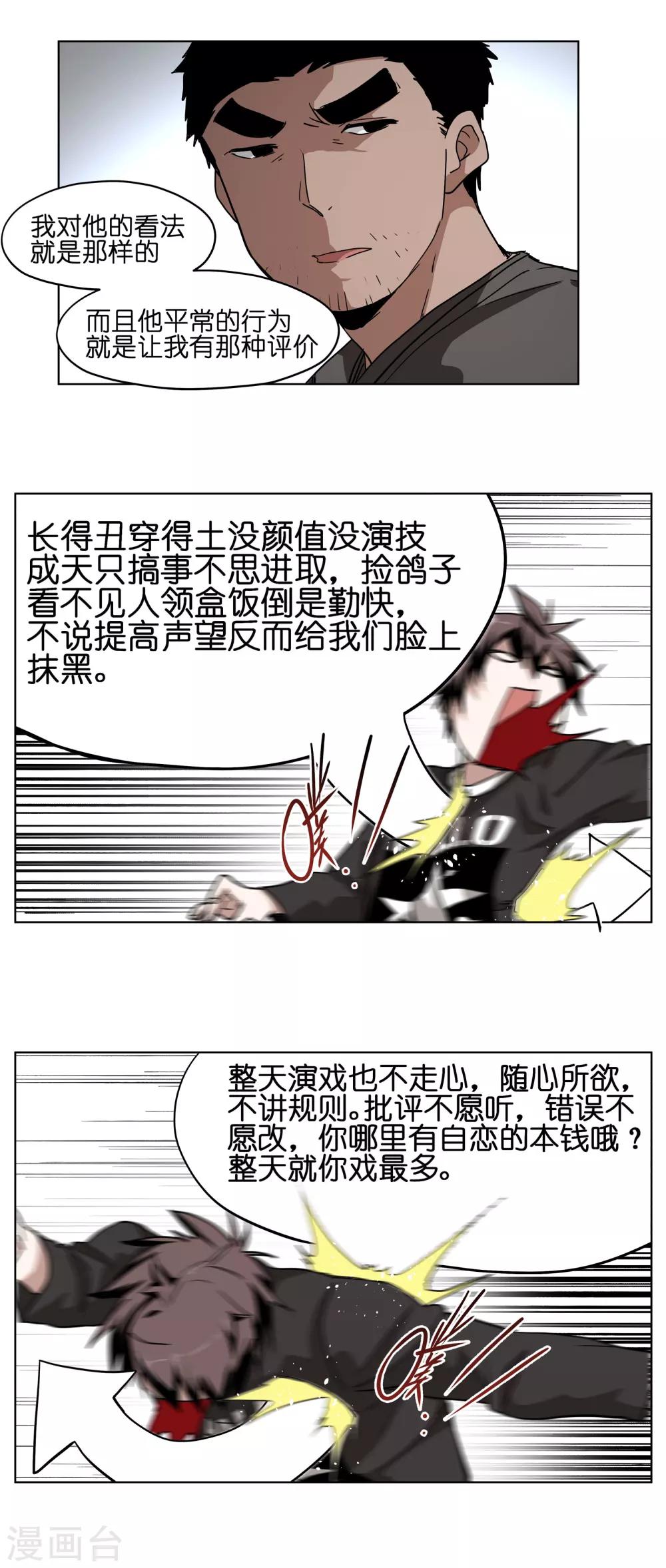 第12话 对不起！-第12话