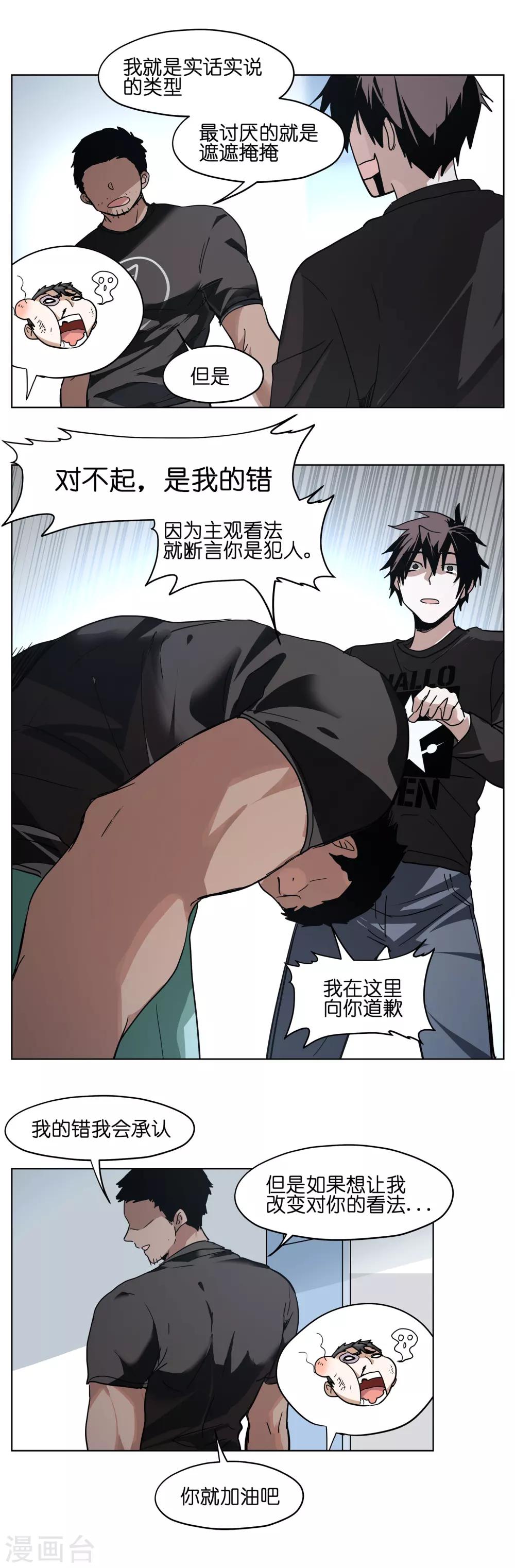 第12话 对不起！-第12话