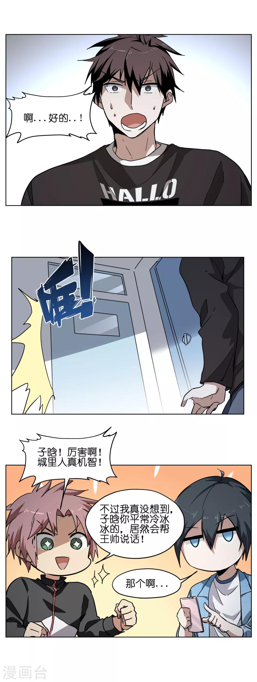 第12话 对不起！-第12话