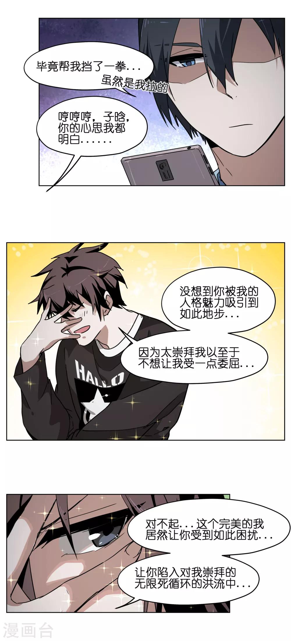 第12话 对不起！-第12话