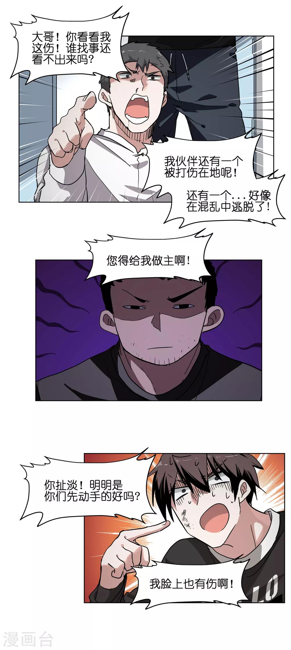 第12话 对不起！-第12话