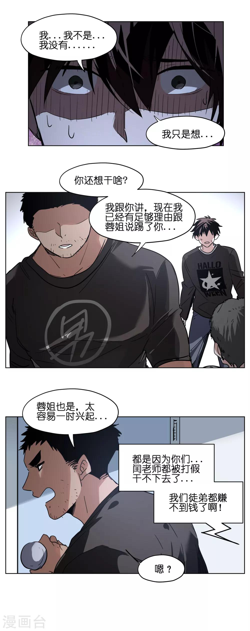 第12话 对不起！-第12话