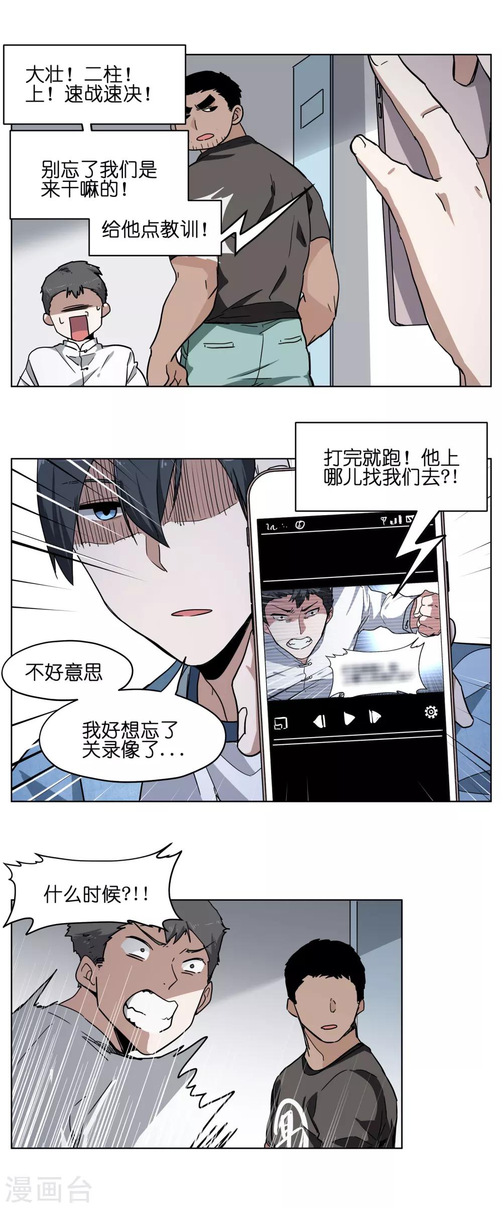 第12话 对不起！-第12话