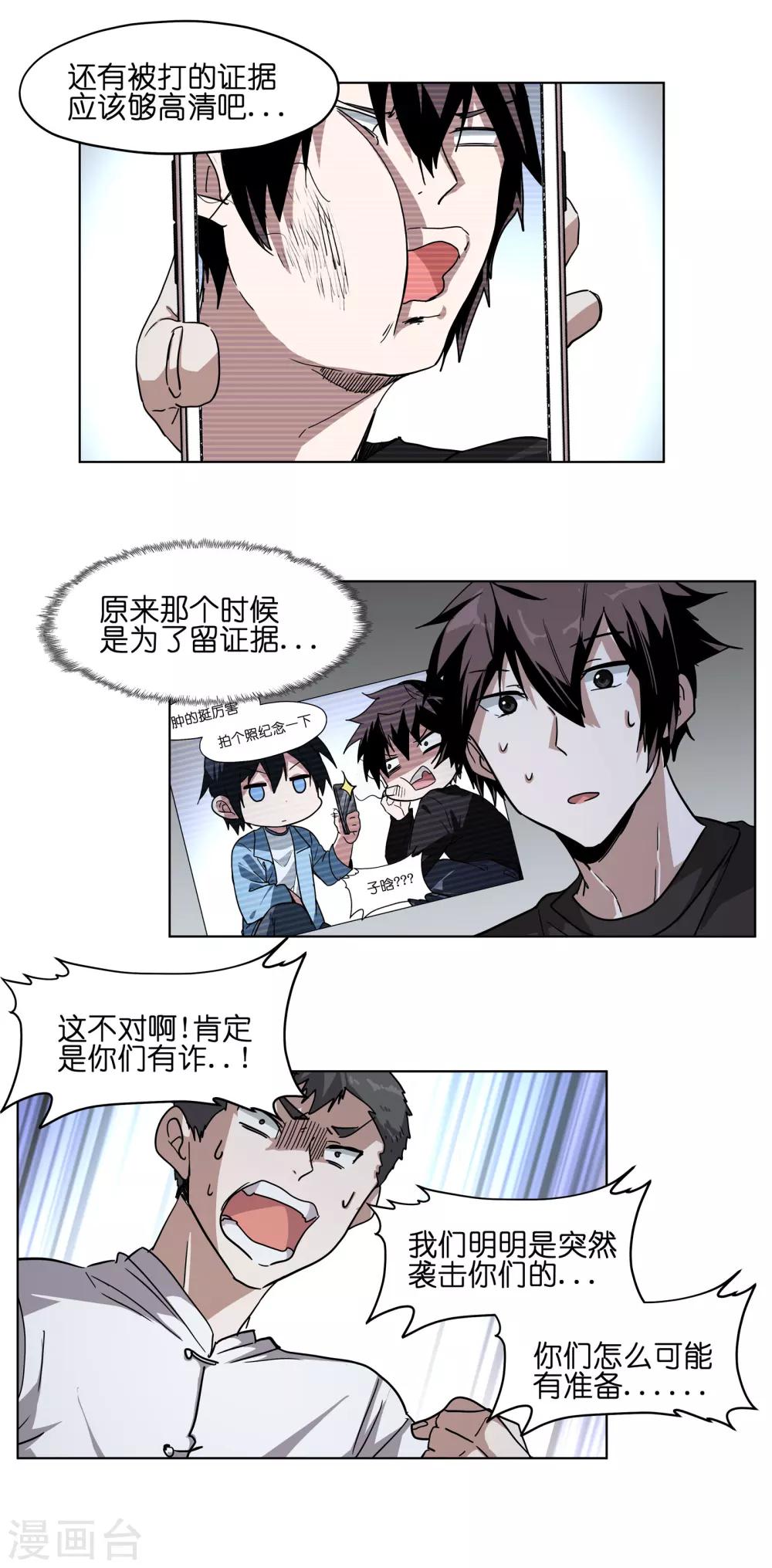 第12话 对不起！-第12话