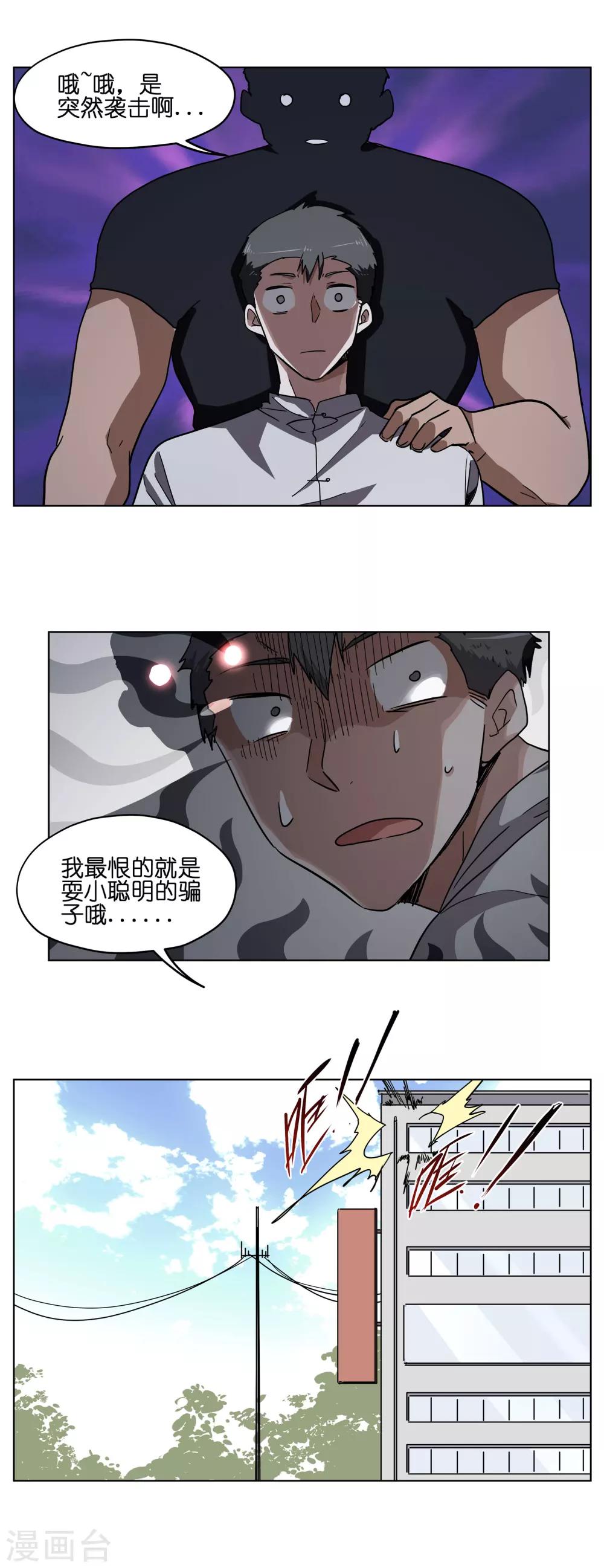 第12话 对不起！-第12话