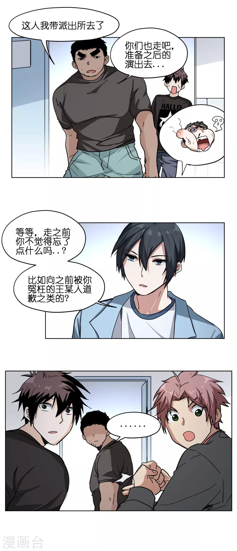 第12话 对不起！-第12话