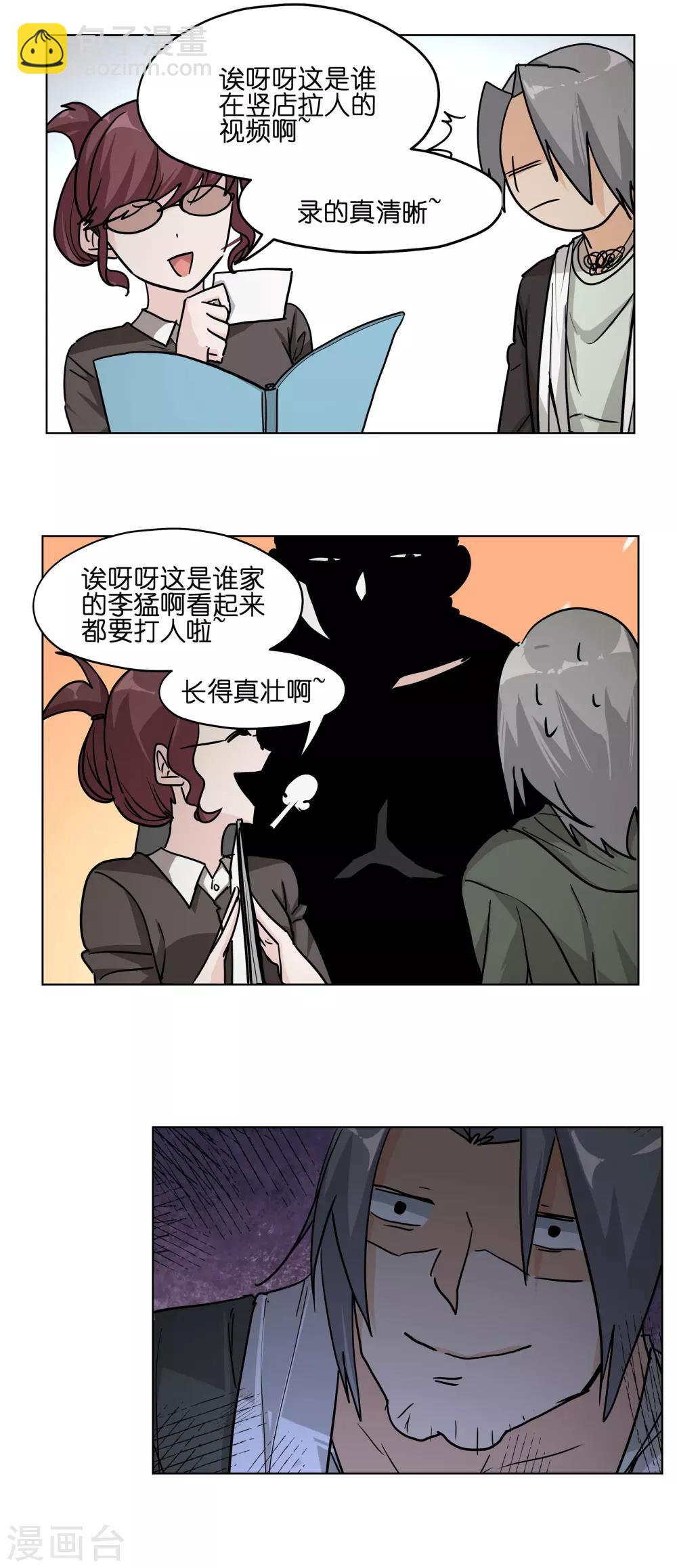 第14话 大骗子去死吧！-第14话