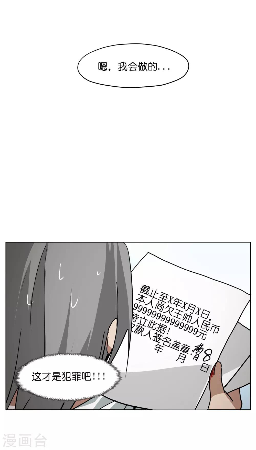 第14话 大骗子去死吧！-第14话