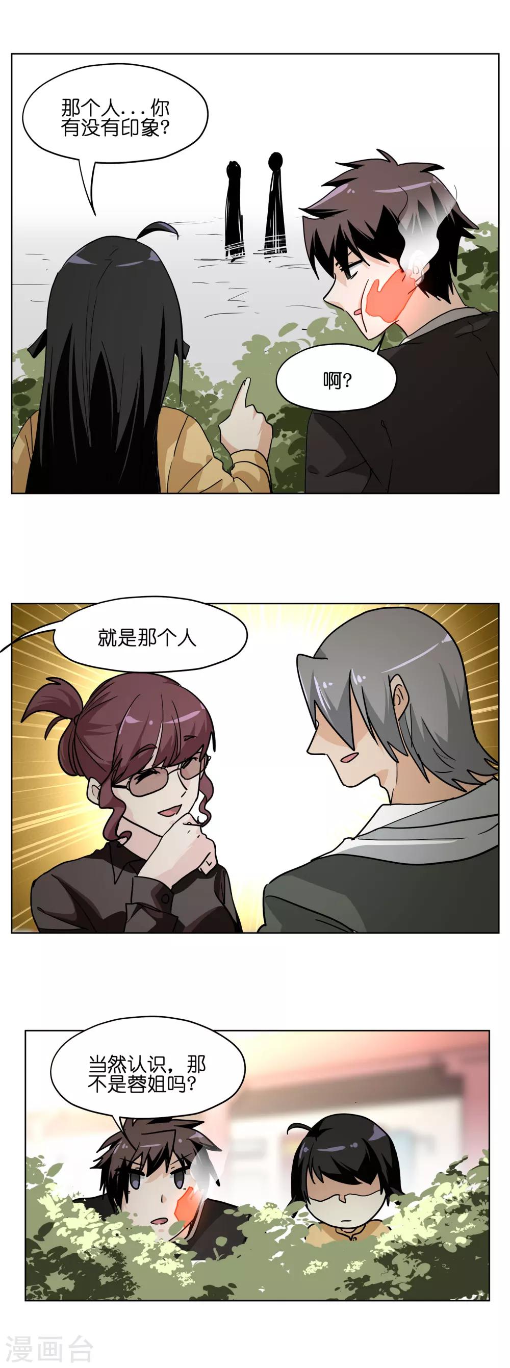 第14话 大骗子去死吧！-第14话