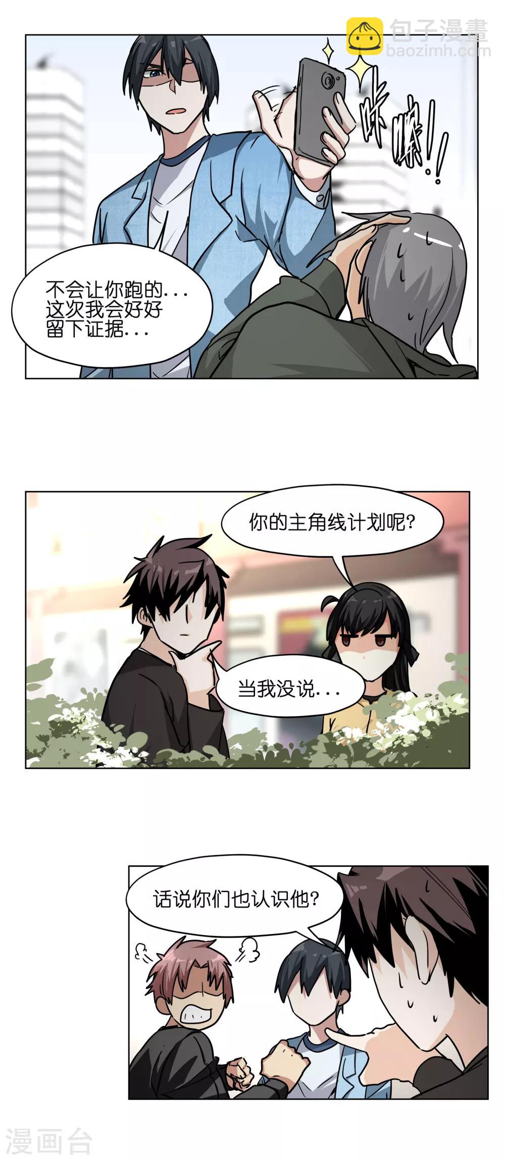 第14话 大骗子去死吧！-第14话