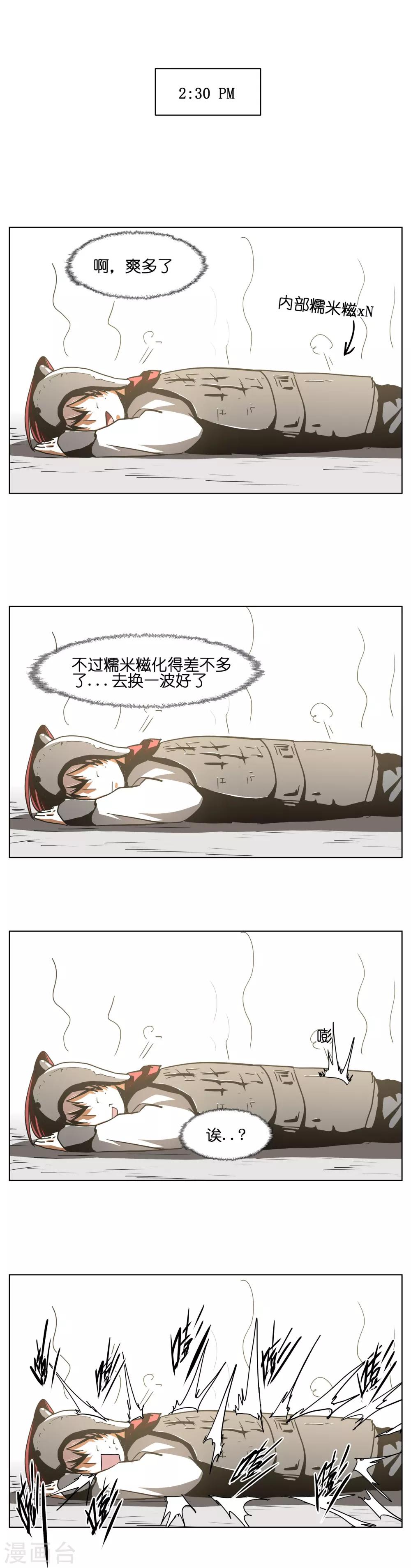 第18话 降温有奇招-第18话