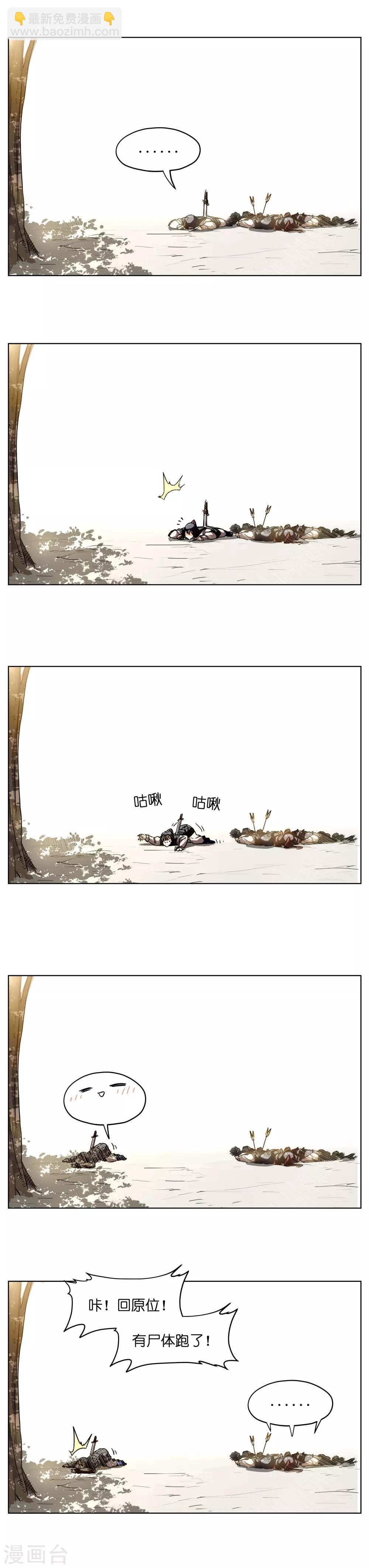 第18话 降温有奇招-第18话