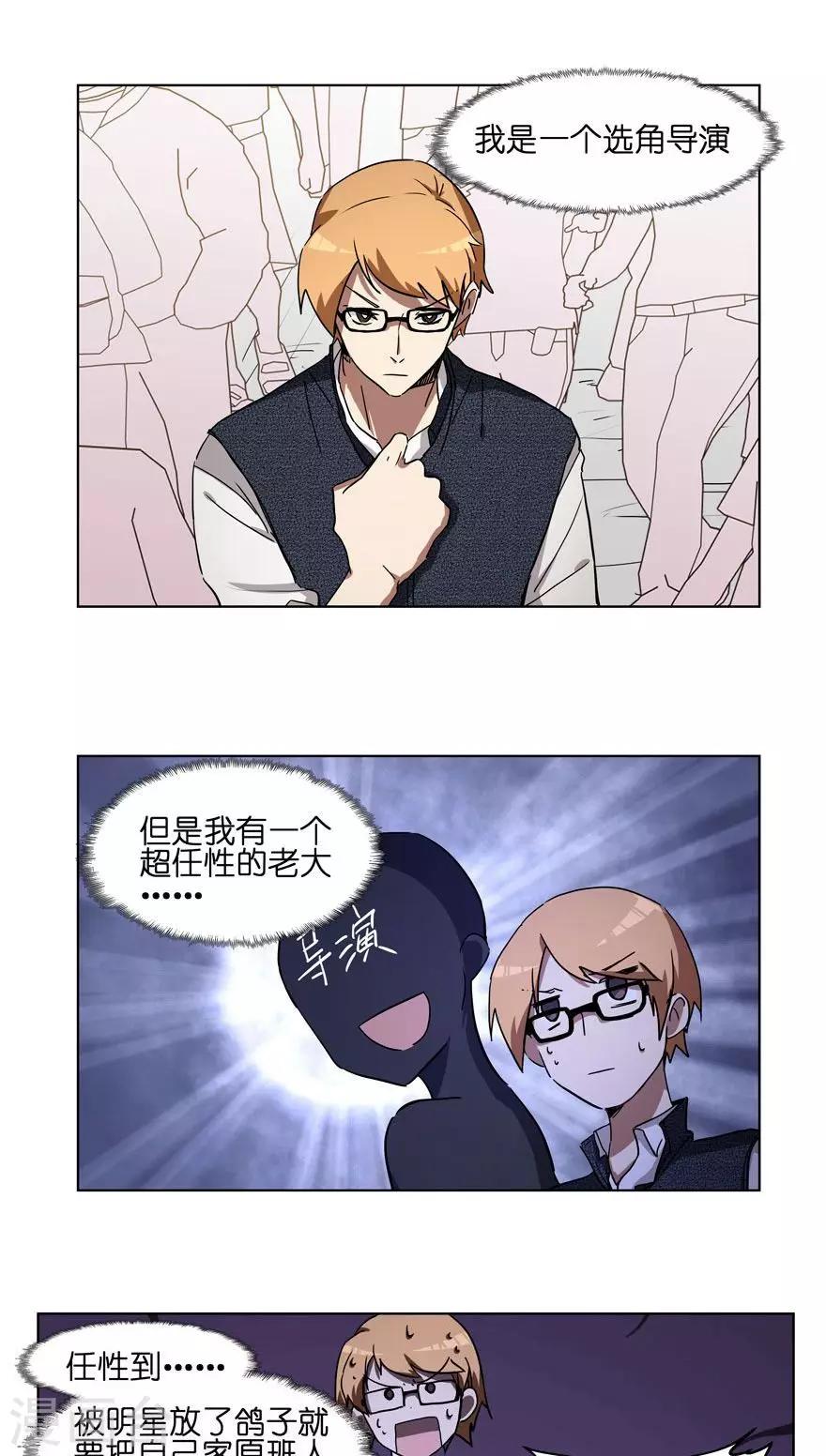 第26话 选角导演-第26话