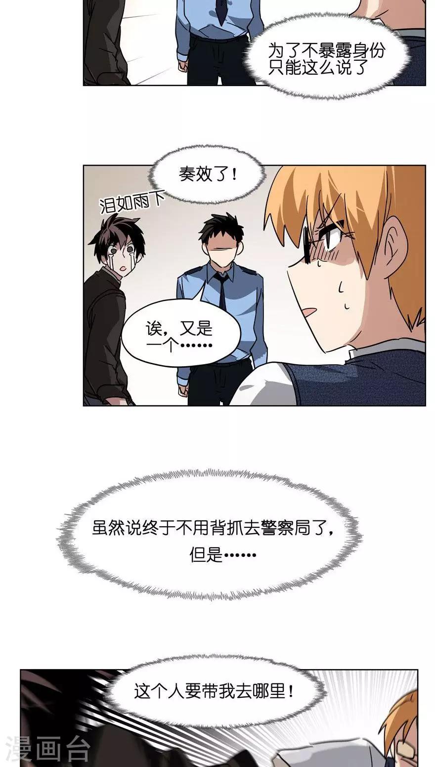 第26话 选角导演-第26话