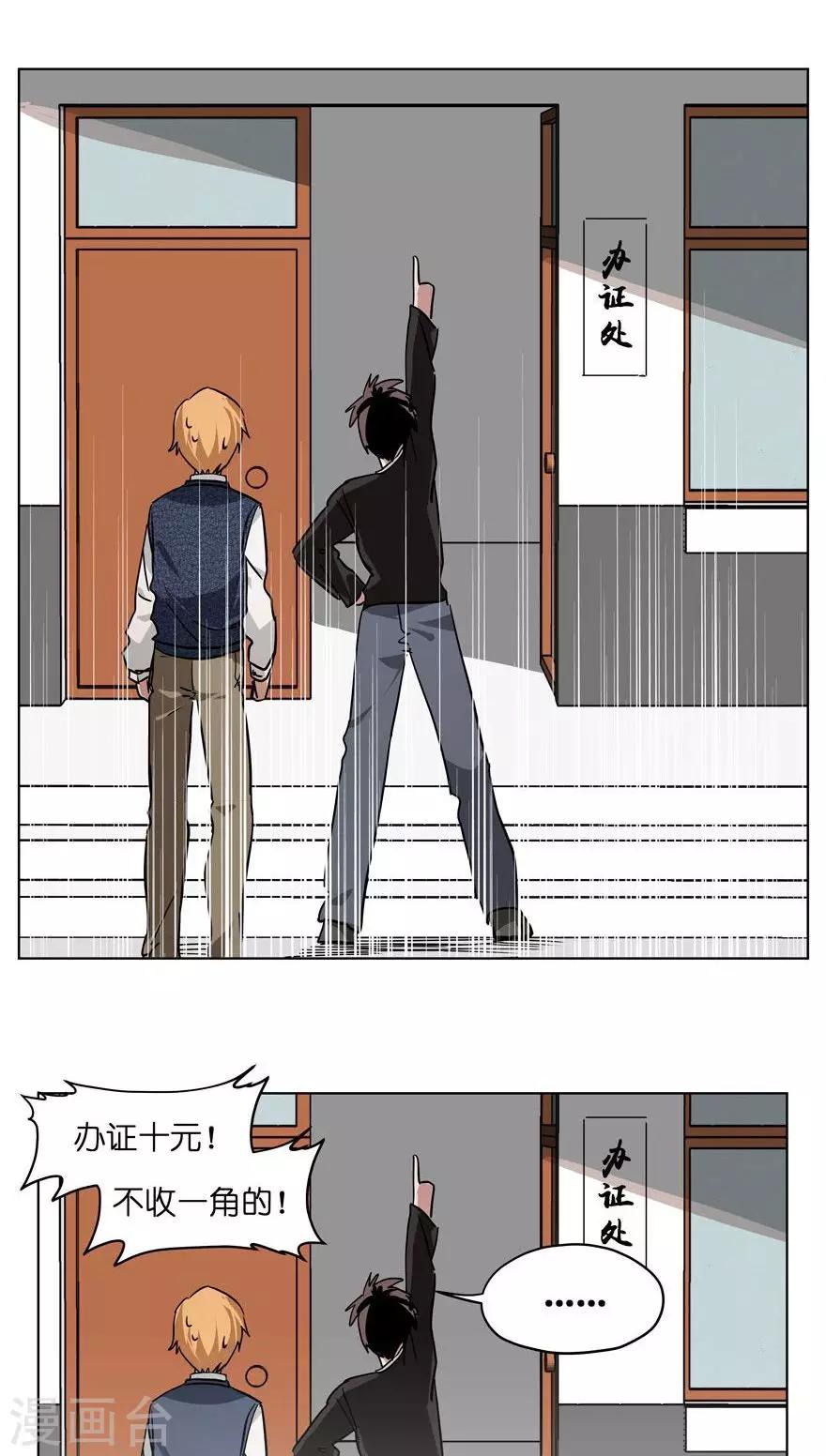 第26话 选角导演-第26话