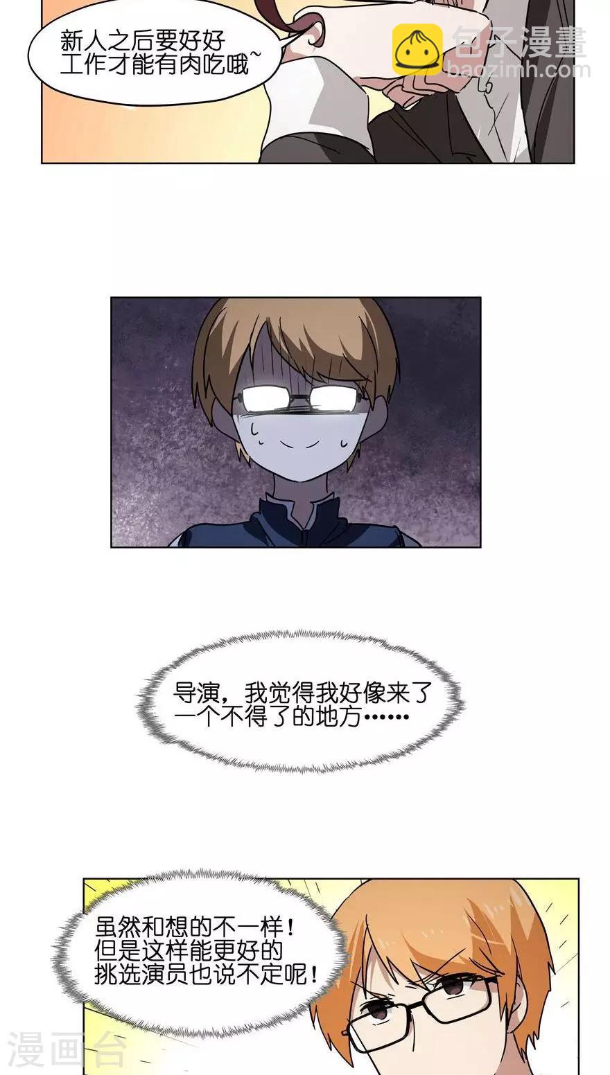 第26话 选角导演-第26话