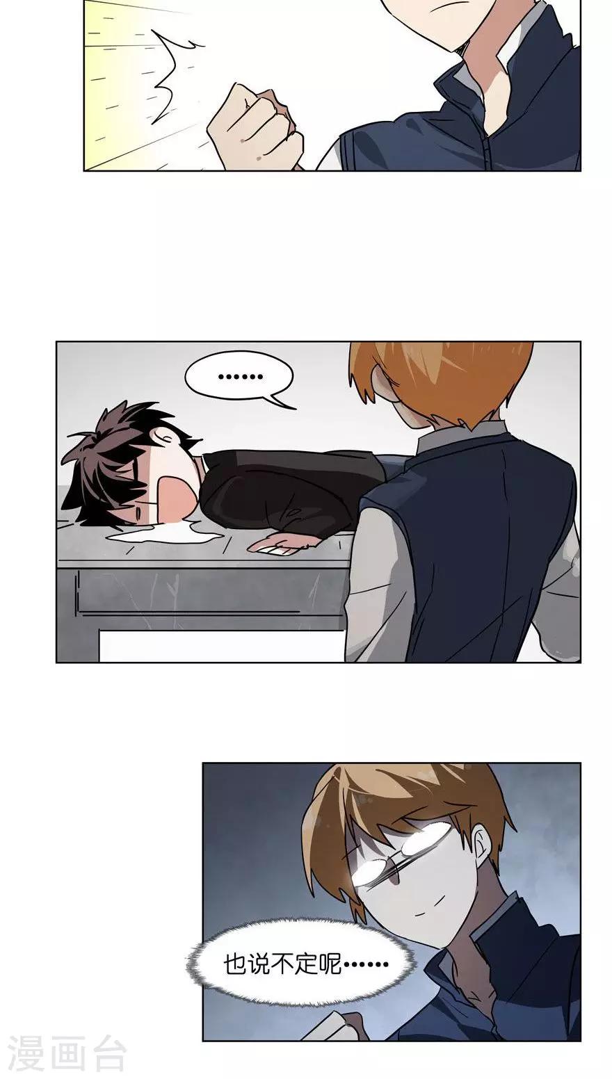 第26话 选角导演-第26话