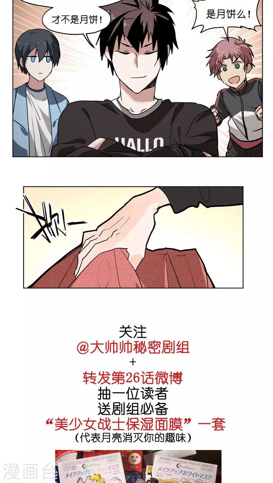 第26话 选角导演-第26话