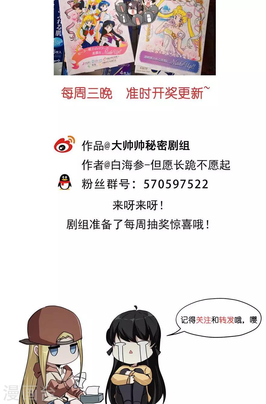 第26话 选角导演-第26话