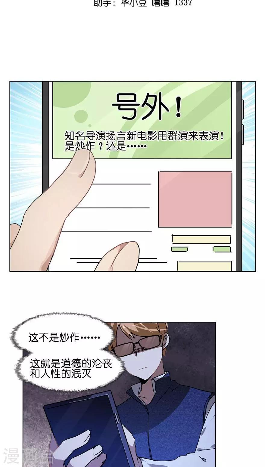 第26话 选角导演-第26话