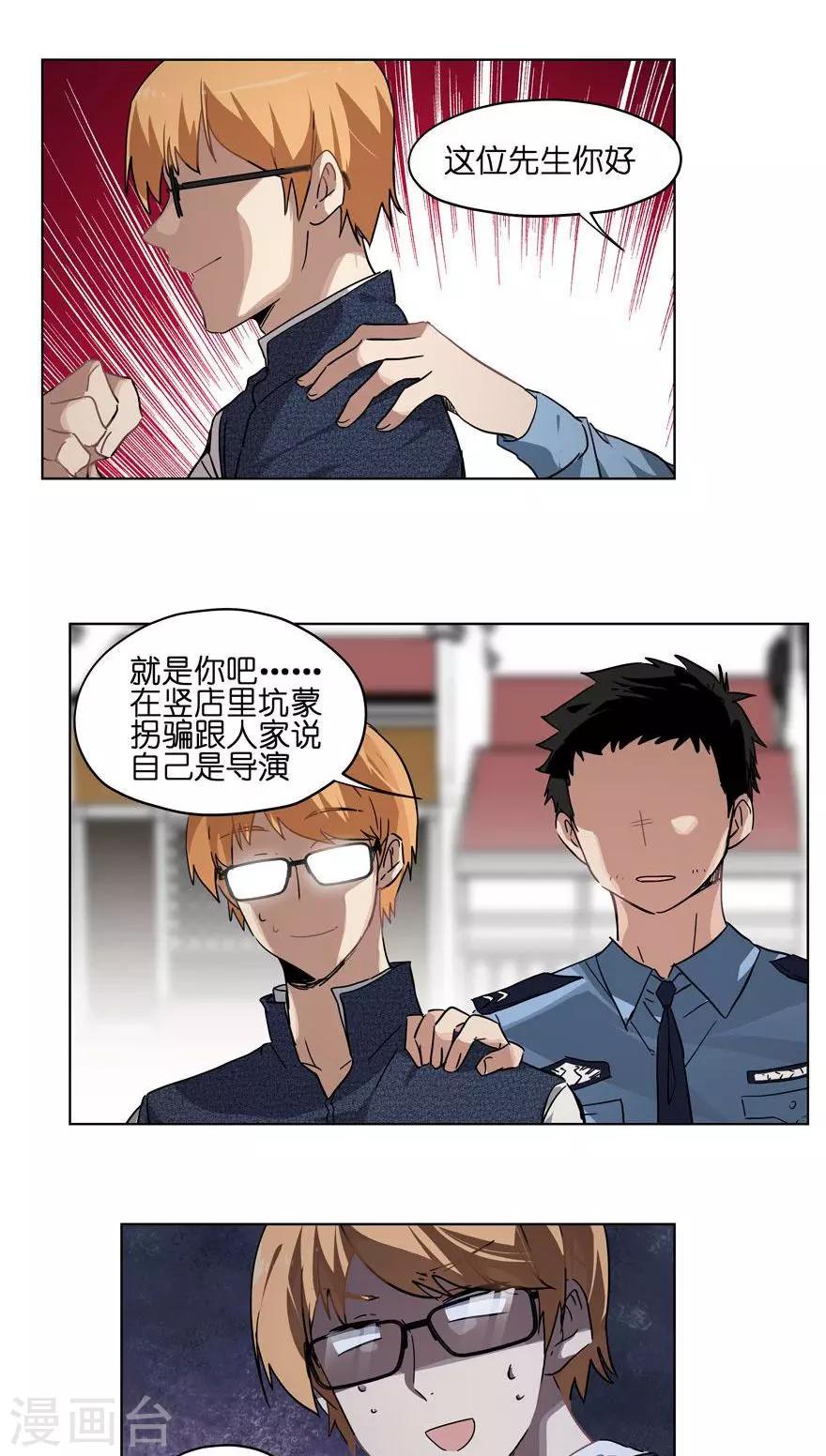 第26话 选角导演-第26话