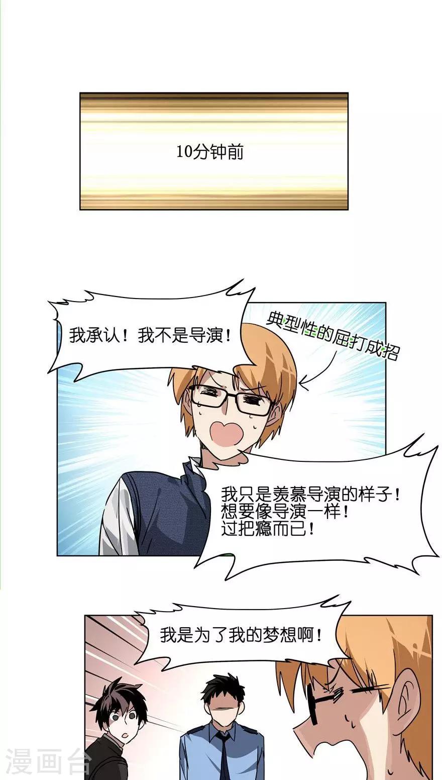 第26话 选角导演-第26话