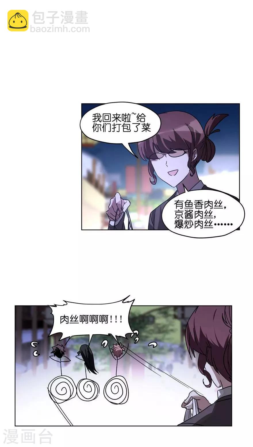 第28话 中秋节我们不回家！-第28话