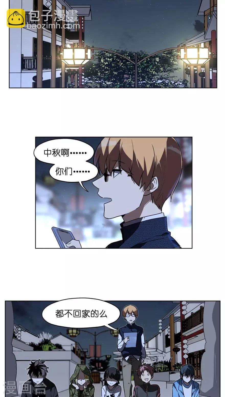 第28话 中秋节我们不回家！-第28话