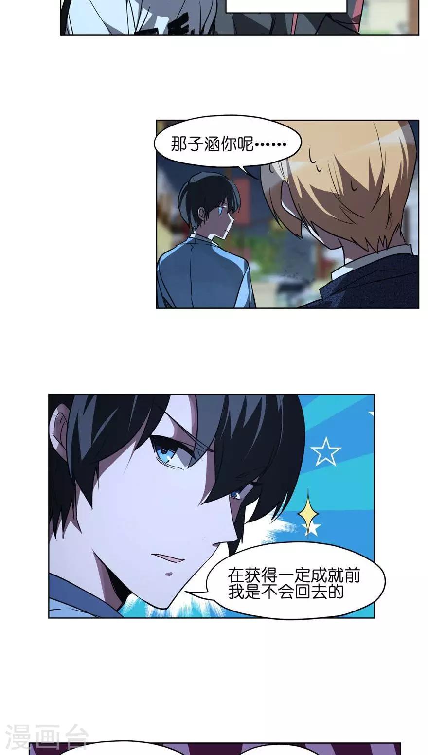 第28话 中秋节我们不回家！-第28话