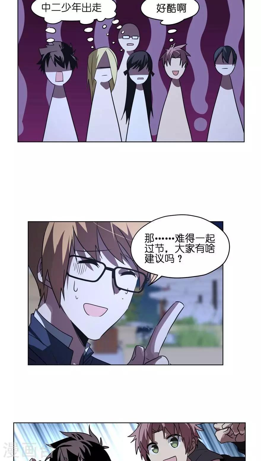 第28话 中秋节我们不回家！-第28话